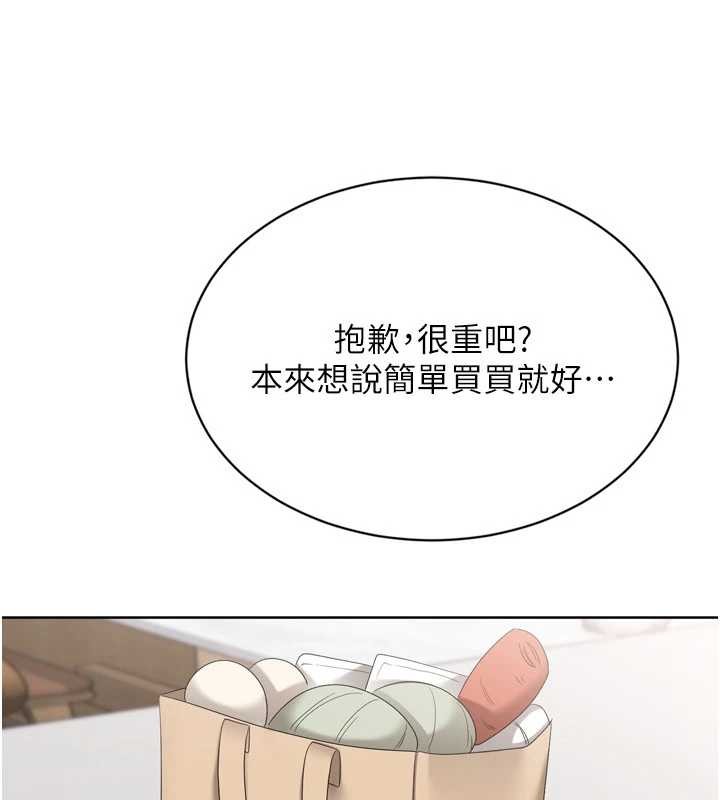 第91话-我穿这样会不会太大胆了?