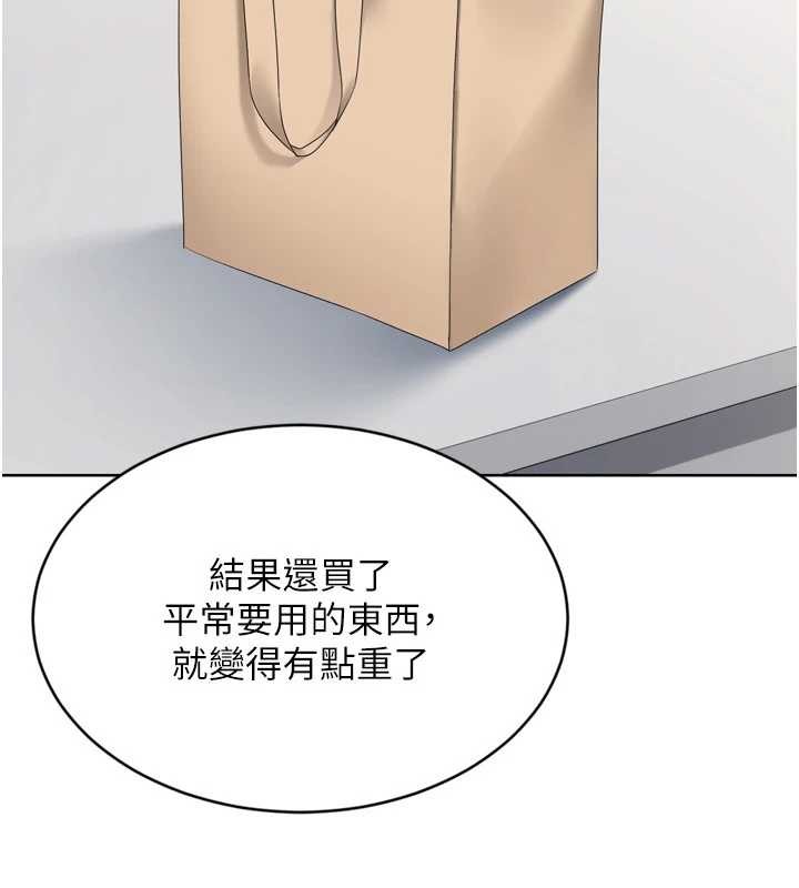 第91话-我穿这样会不会太大胆了?
