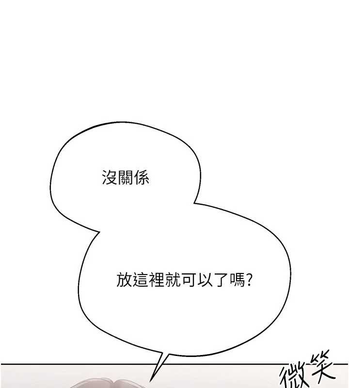 第91话-我穿这样会不会太大胆了?