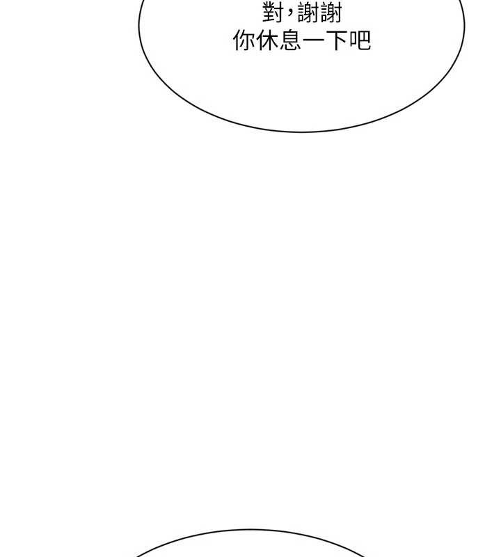 第91话-我穿这样会不会太大胆了?