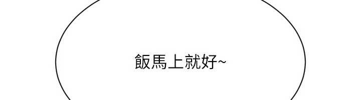 第91话-我穿这样会不会太大胆了?