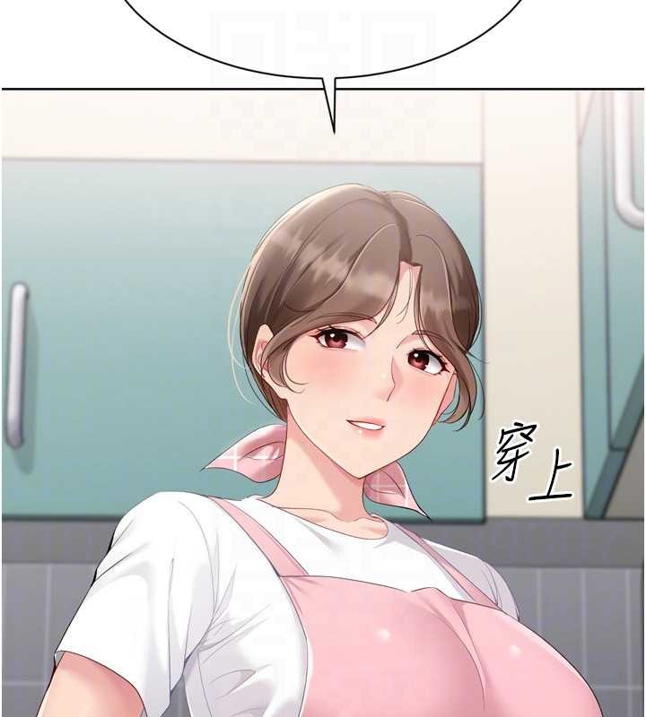 第91话-我穿这样会不会太大胆了?