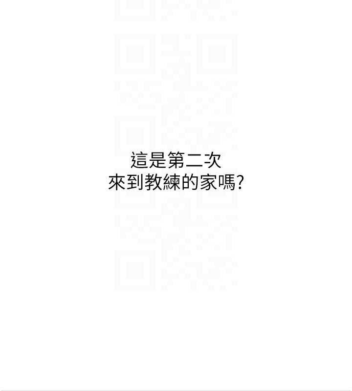 第91话-我穿这样会不会太大胆了?