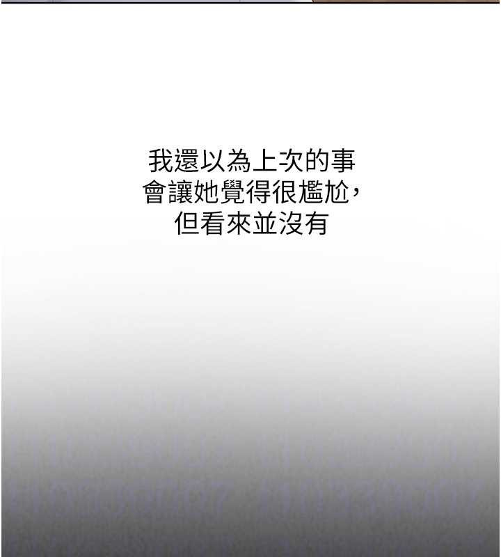 第91话-我穿这样会不会太大胆了?