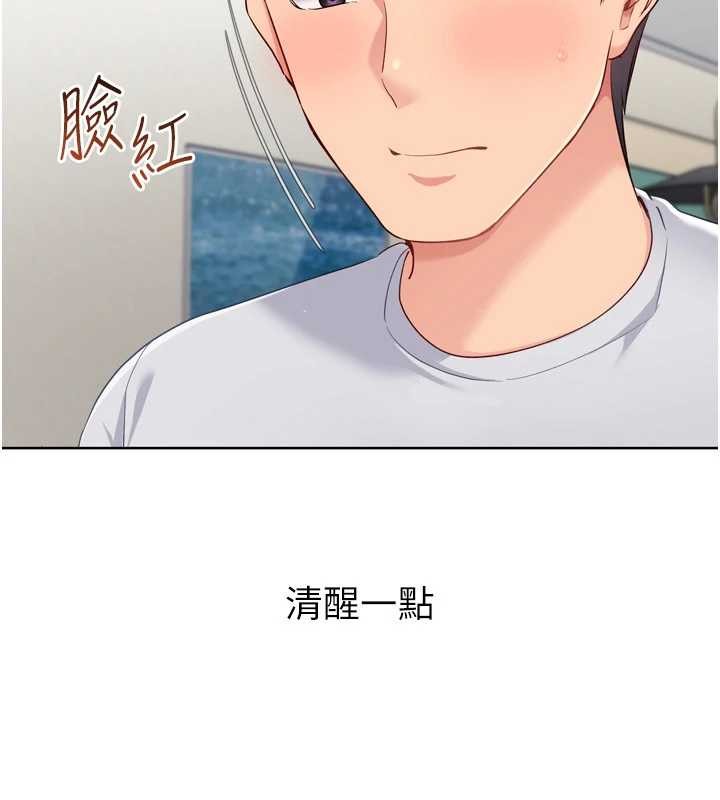 第91话-我穿这样会不会太大胆了?