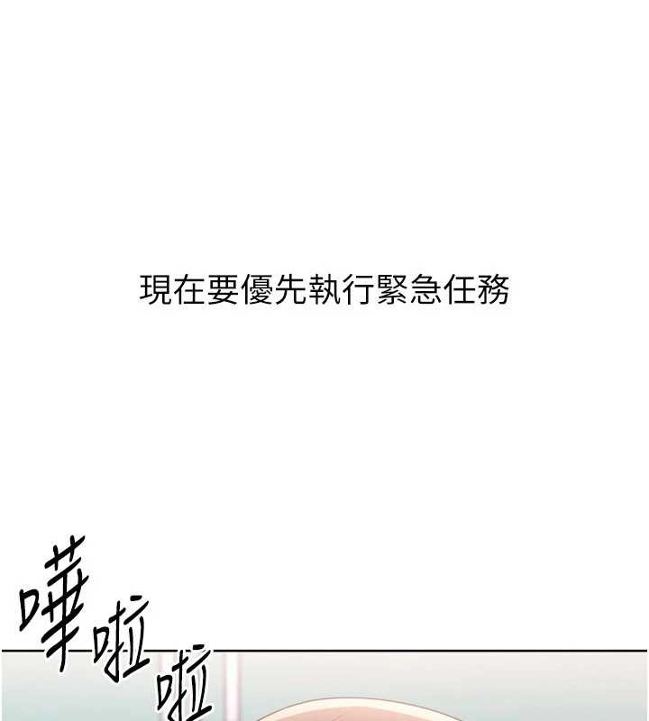 第91话-我穿这样会不会太大胆了?