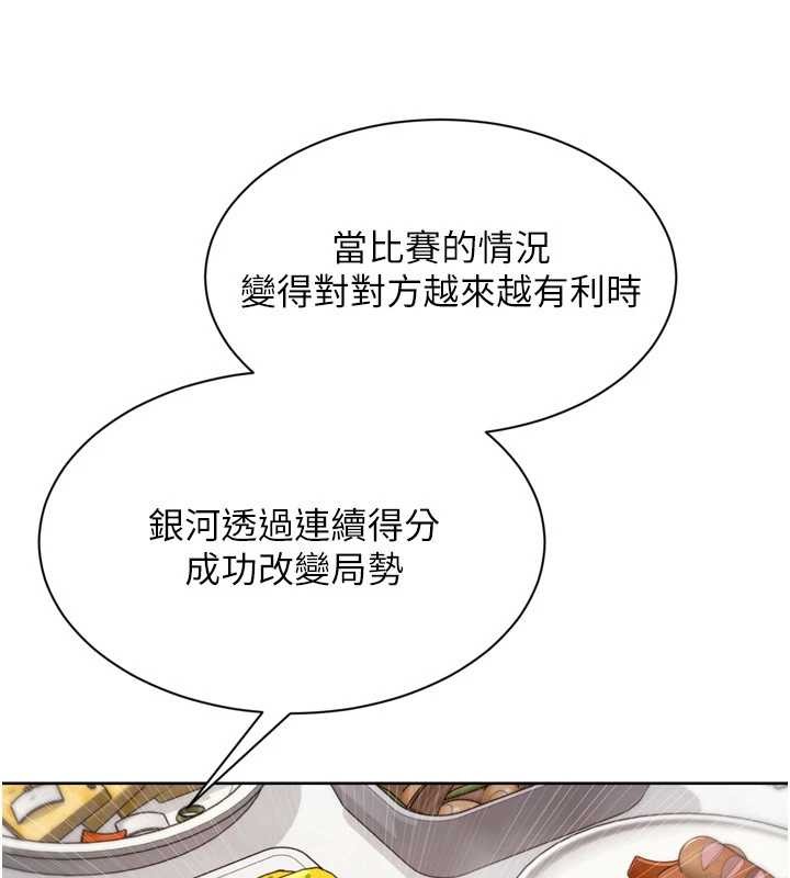 第91话-我穿这样会不会太大胆了?