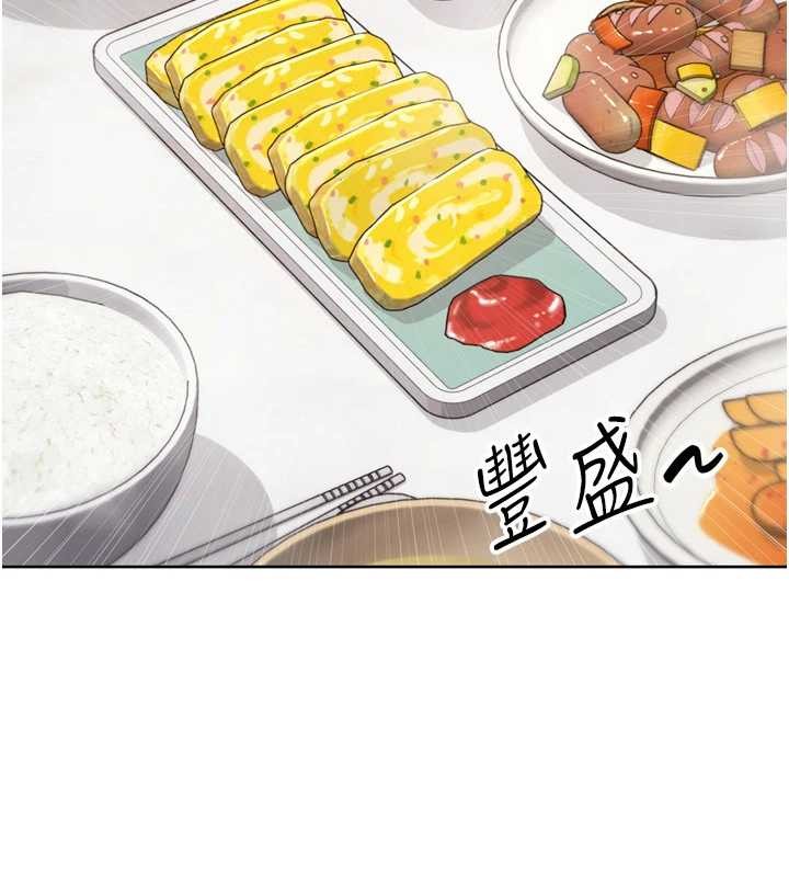 第91话-我穿这样会不会太大胆了?