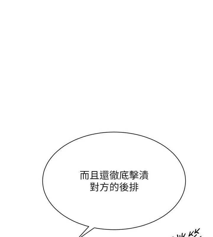 第91话-我穿这样会不会太大胆了?