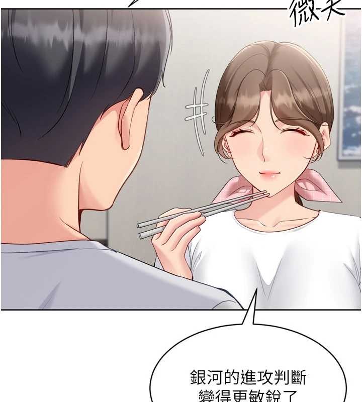 第91话-我穿这样会不会太大胆了?