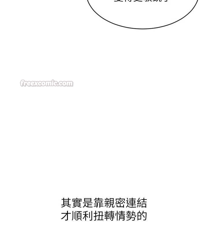 第91话-我穿这样会不会太大胆了?