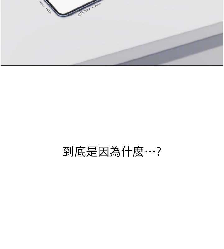 第91话-我穿这样会不会太大胆了?