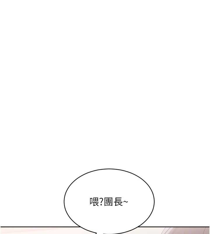 第91话-我穿这样会不会太大胆了?