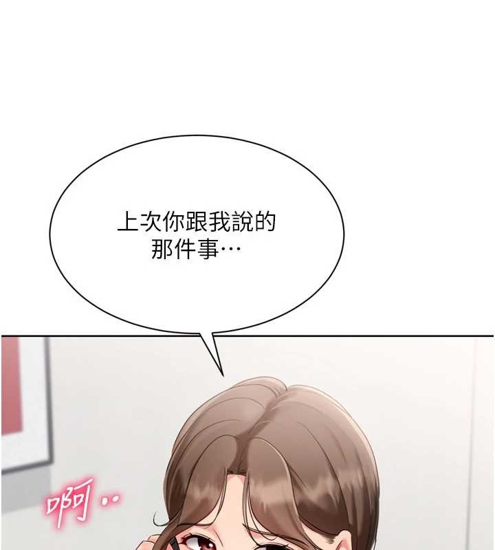 第91话-我穿这样会不会太大胆了?
