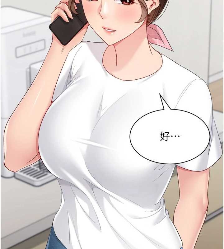 第91话-我穿这样会不会太大胆了?