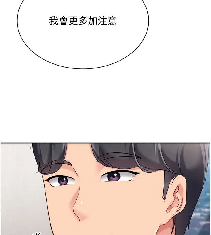 第91话-我穿这样会不会太大胆了?