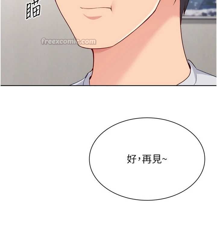第91话-我穿这样会不会太大胆了?