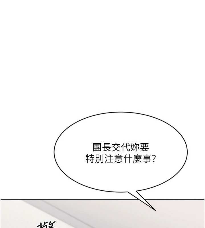 第91话-我穿这样会不会太大胆了?