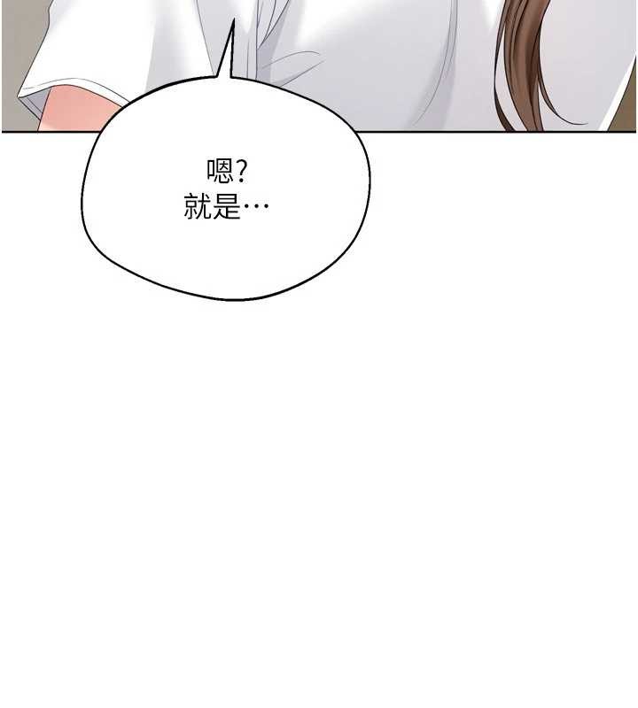 第91话-我穿这样会不会太大胆了?