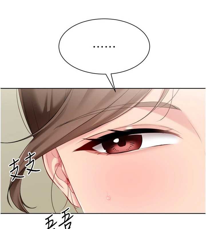第91话-我穿这样会不会太大胆了?