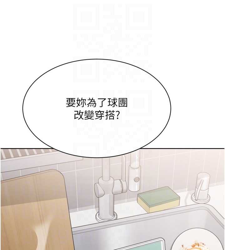 第91话-我穿这样会不会太大胆了?