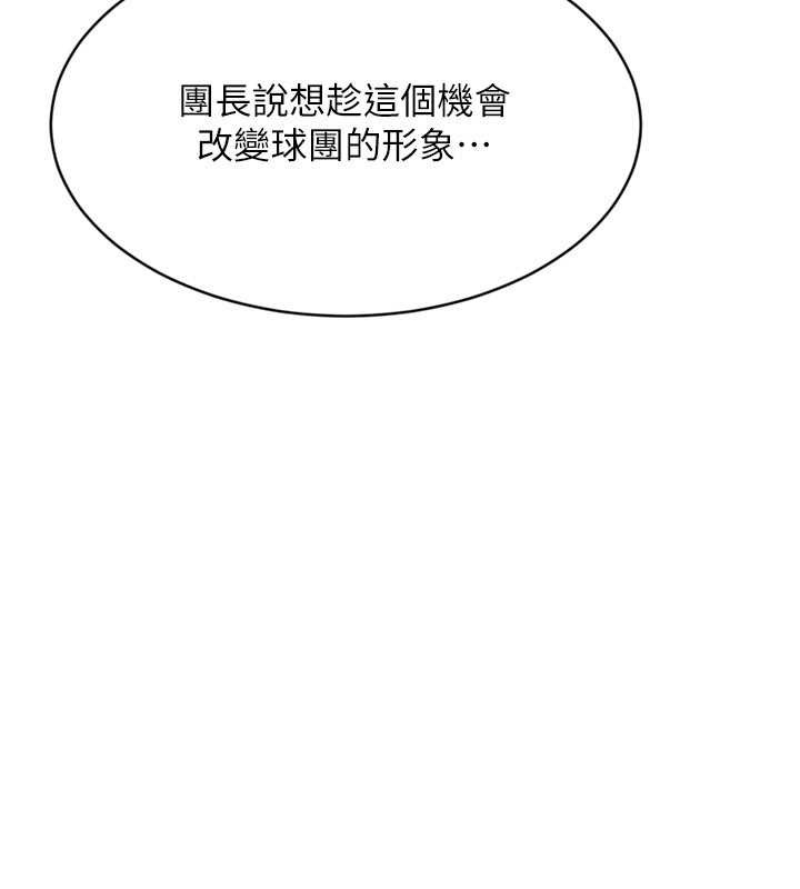 第91话-我穿这样会不会太大胆了?