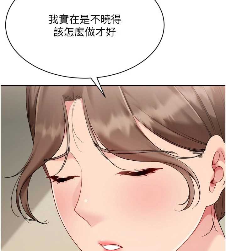 第91话-我穿这样会不会太大胆了?