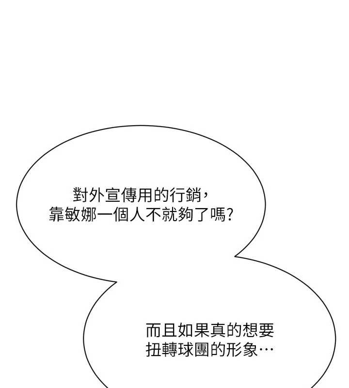 第91话-我穿这样会不会太大胆了?