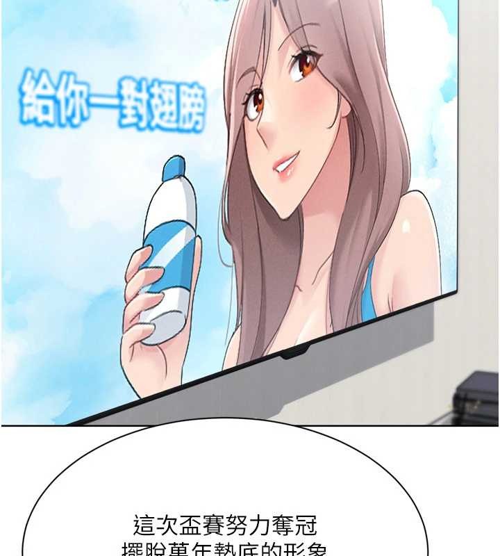 第91话-我穿这样会不会太大胆了?