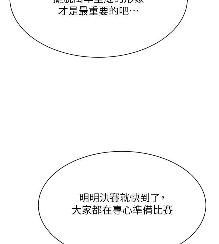 第91话-我穿这样会不会太大胆了?