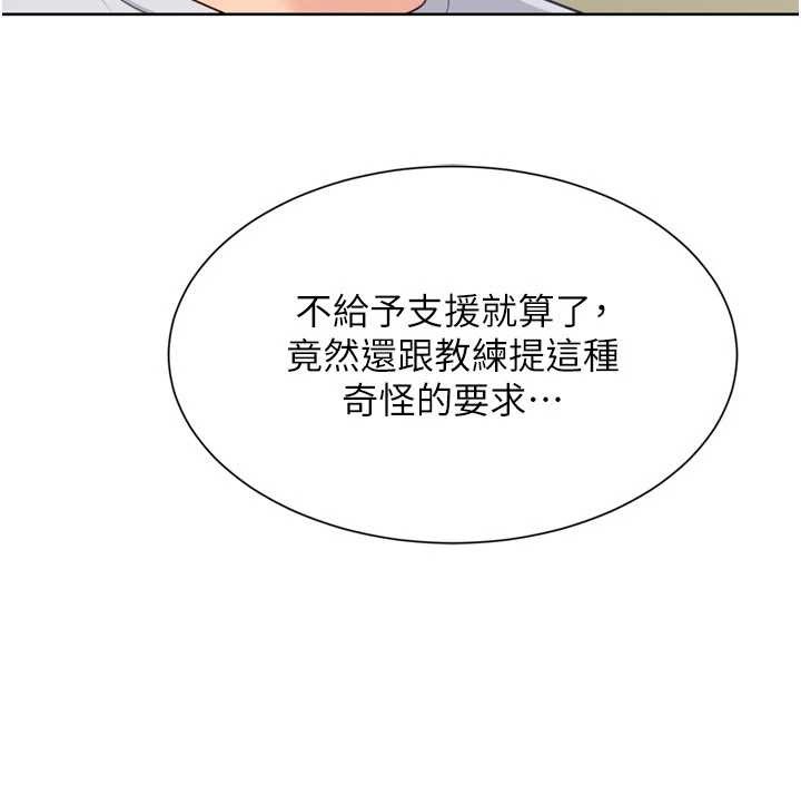 第91话-我穿这样会不会太大胆了?