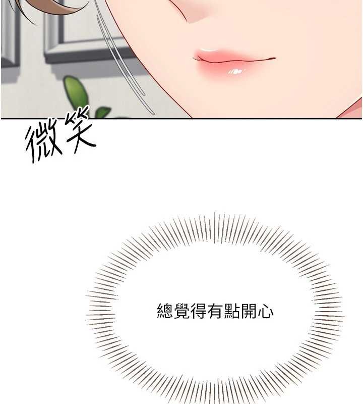 第91话-我穿这样会不会太大胆了?
