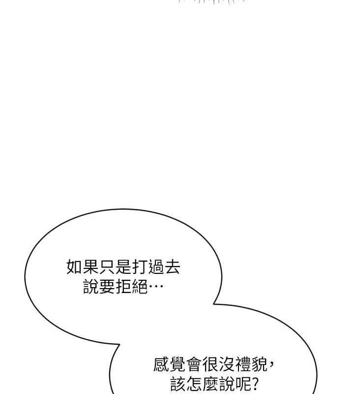 第91话-我穿这样会不会太大胆了?