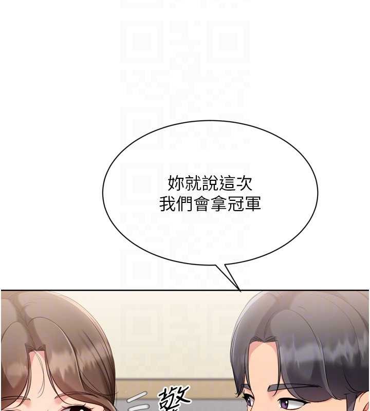 第91话-我穿这样会不会太大胆了?