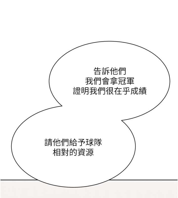 第91话-我穿这样会不会太大胆了?
