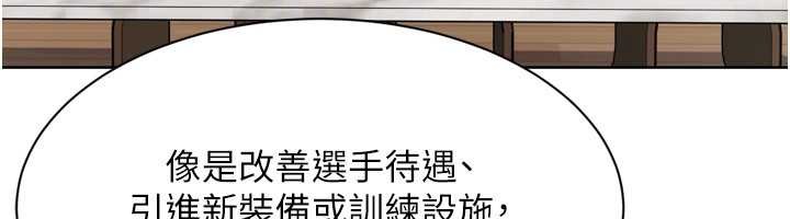 第91话-我穿这样会不会太大胆了?