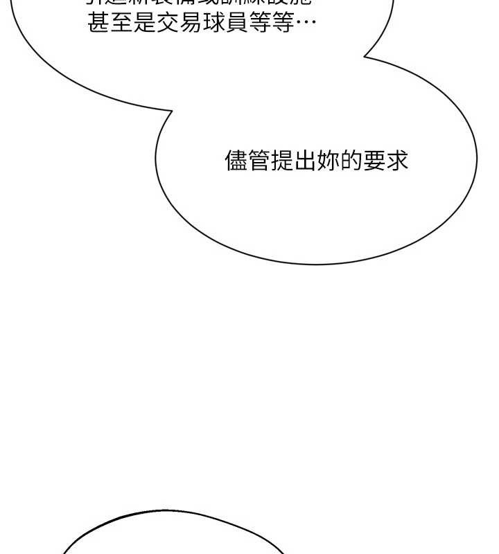 第91话-我穿这样会不会太大胆了?