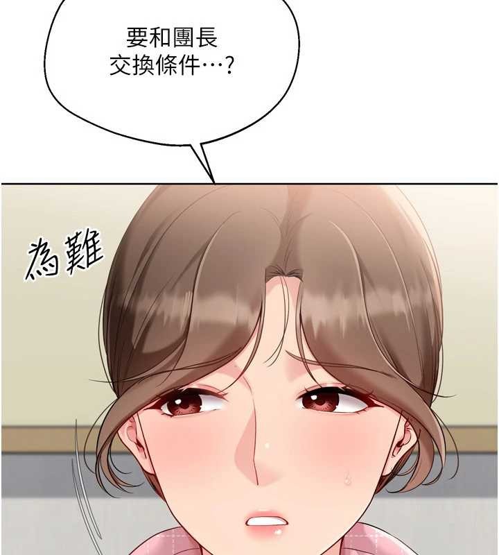 第91话-我穿这样会不会太大胆了?