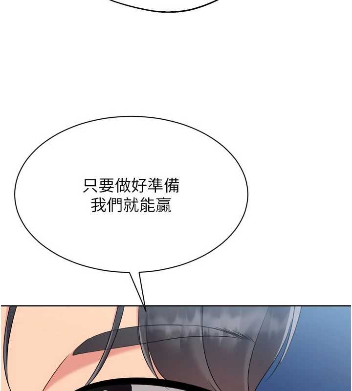 第91话-我穿这样会不会太大胆了?