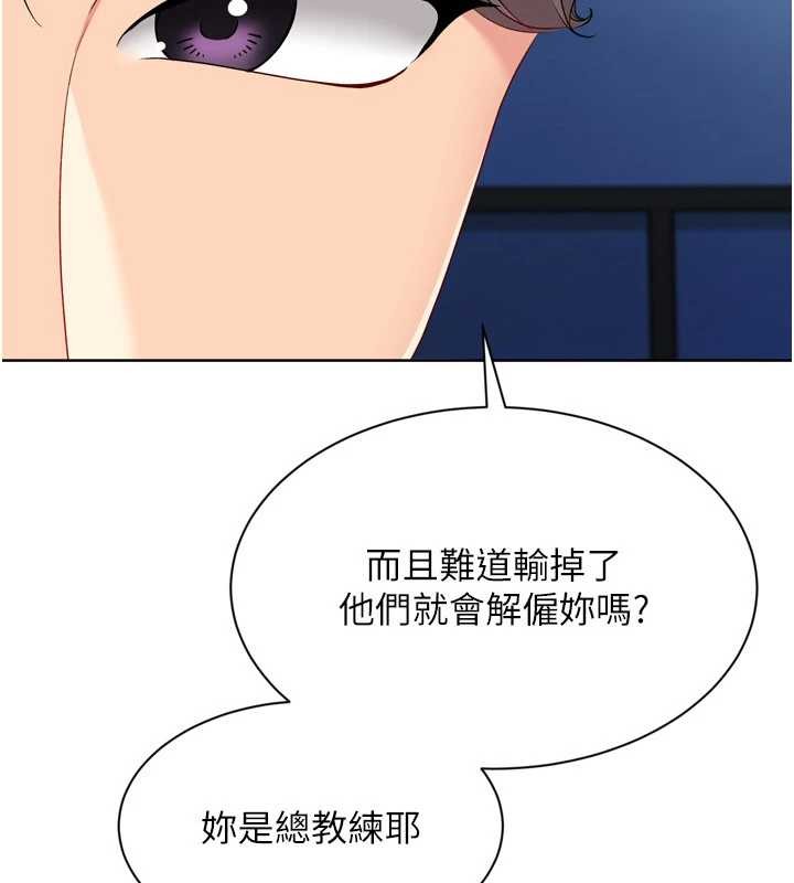 第91话-我穿这样会不会太大胆了?