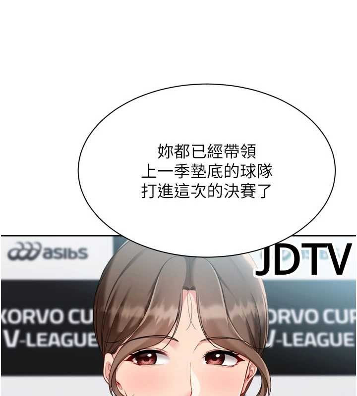 第91话-我穿这样会不会太大胆了?