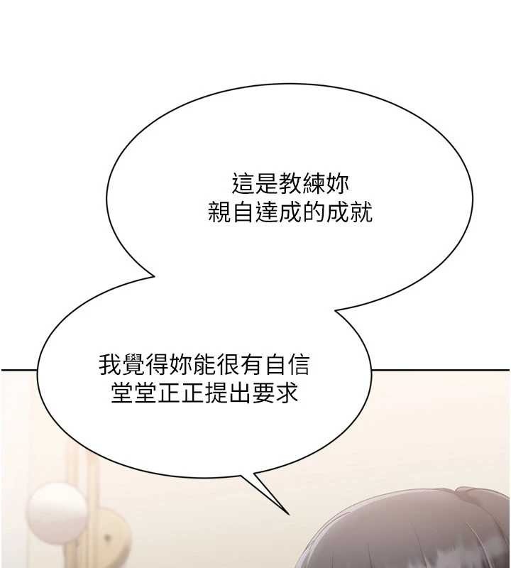 第91话-我穿这样会不会太大胆了?