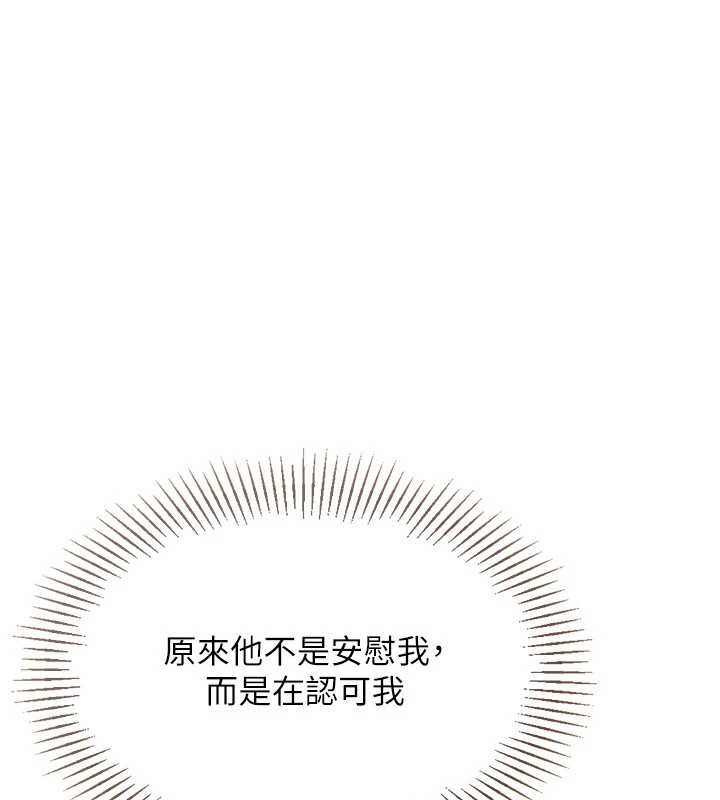 第91话-我穿这样会不会太大胆了?