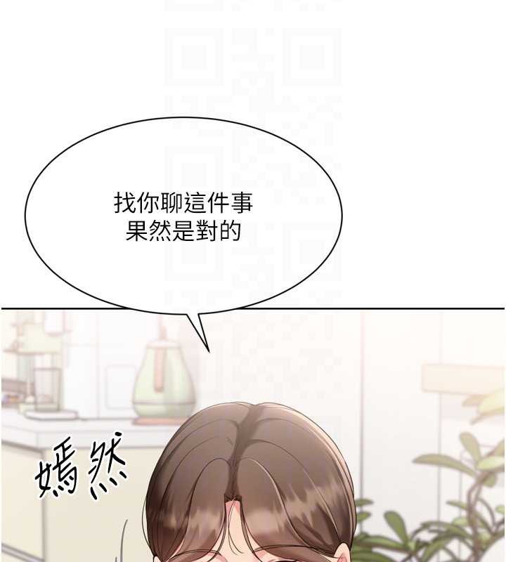 第91话-我穿这样会不会太大胆了?