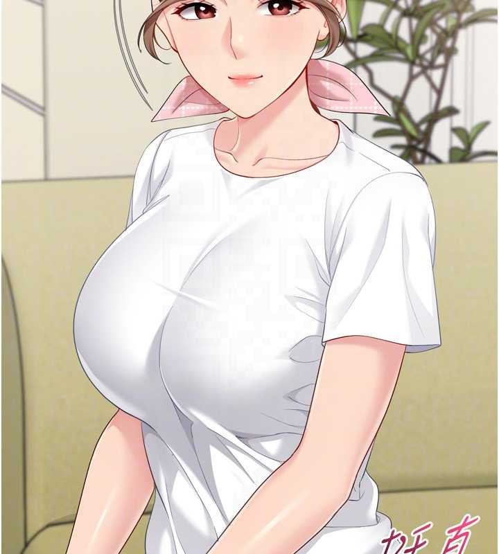 第91话-我穿这样会不会太大胆了?