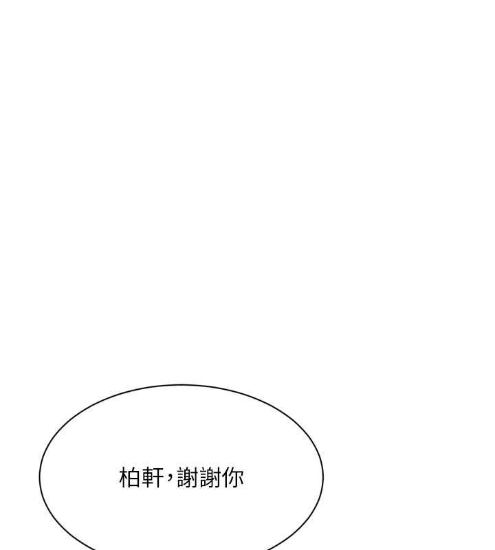 第91话-我穿这样会不会太大胆了?