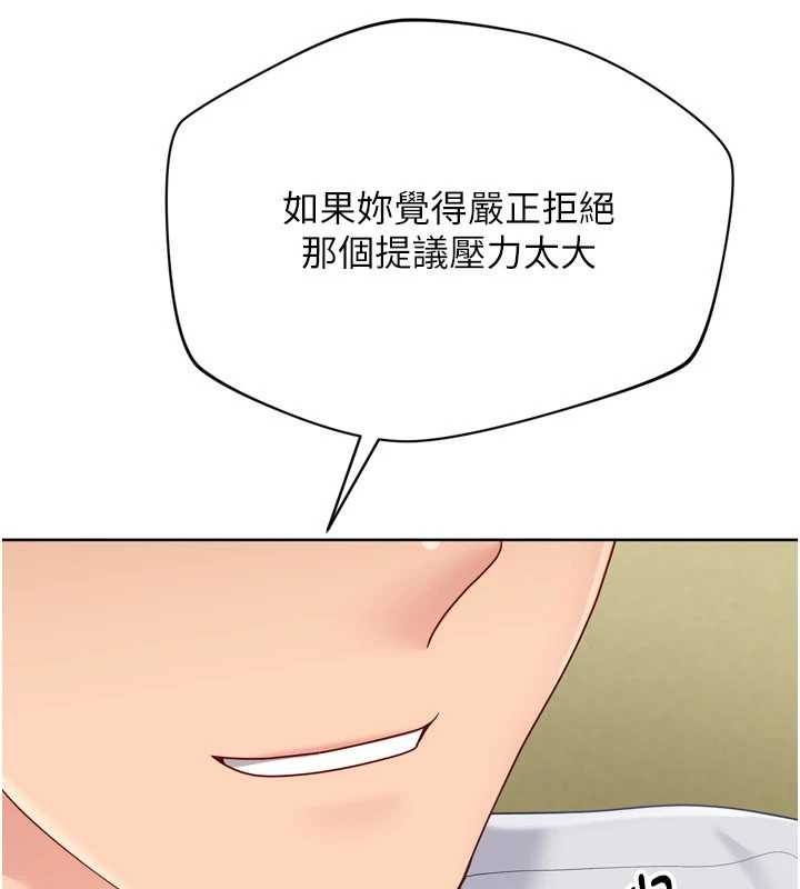 第91话-我穿这样会不会太大胆了?