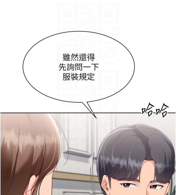 第91话-我穿这样会不会太大胆了?