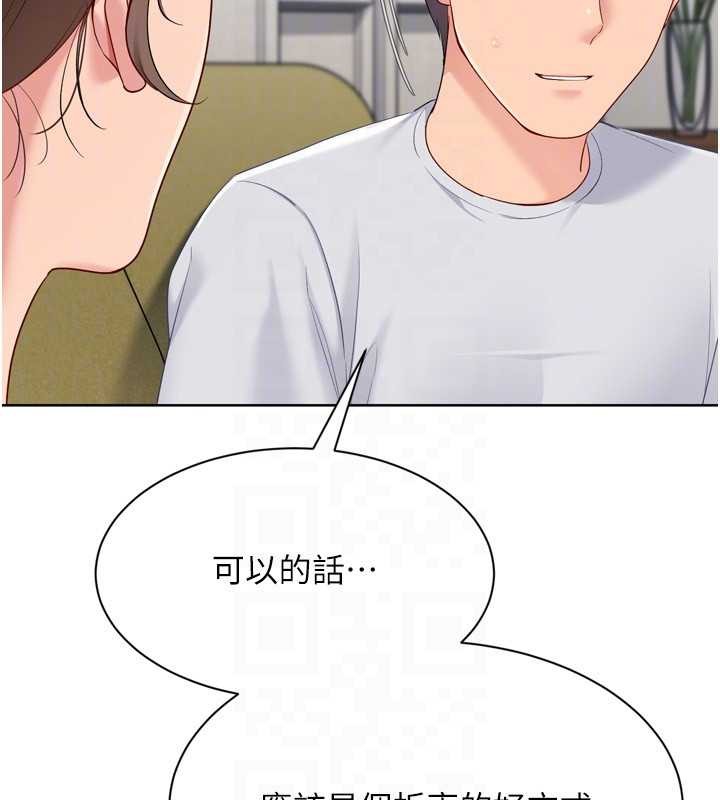 第91话-我穿这样会不会太大胆了?