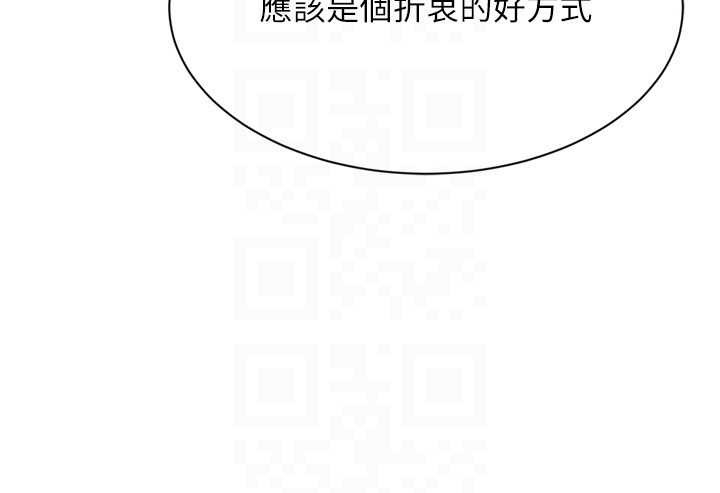 第91话-我穿这样会不会太大胆了?